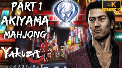 yakuza 4 mahjong.